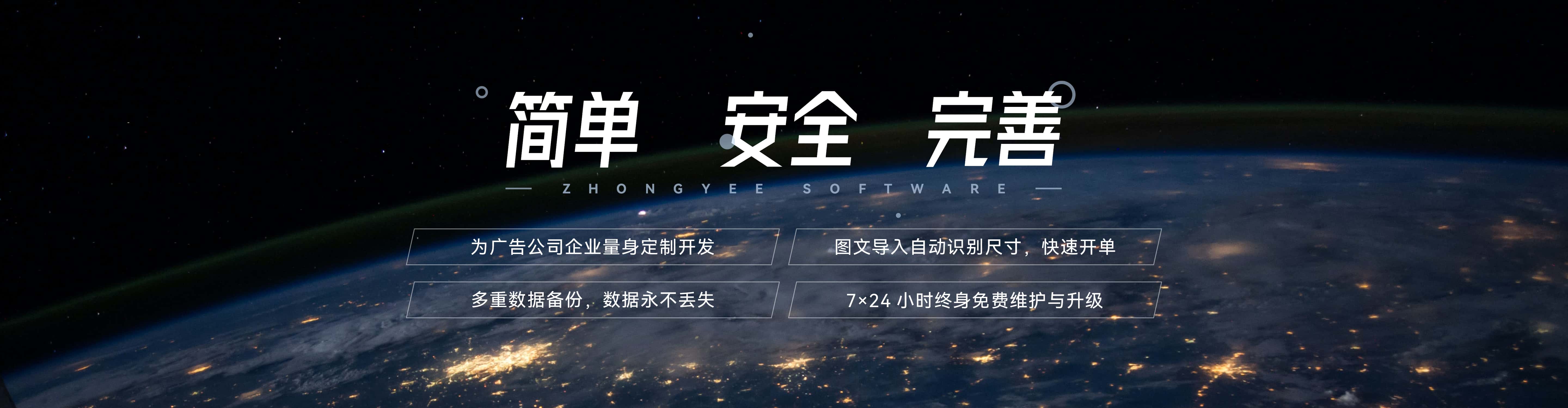 简单，安全，完善