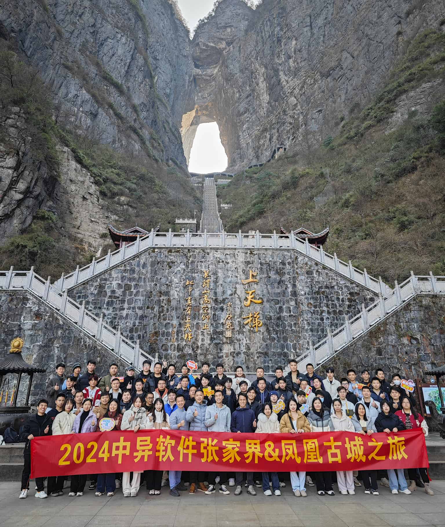 中异张家界/凤凰古城之旅