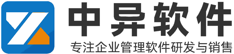 中异软件